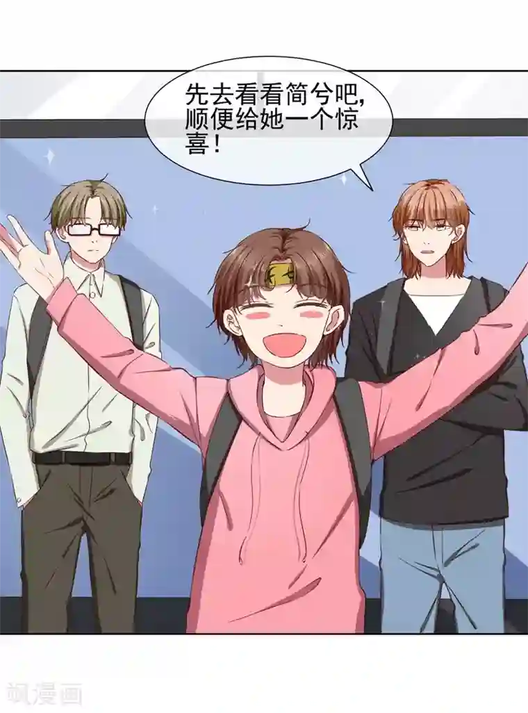 请你喜欢我第39话 请嫁给我！