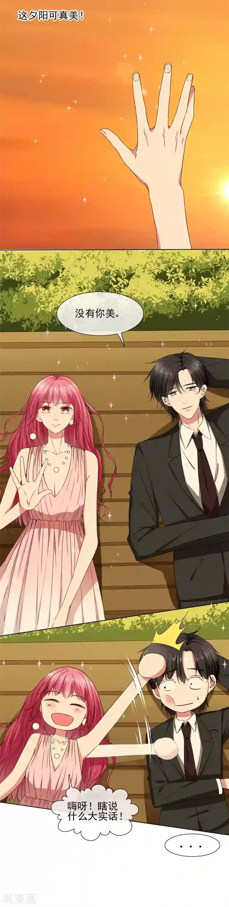 请你喜欢我最终话 我喜欢你！