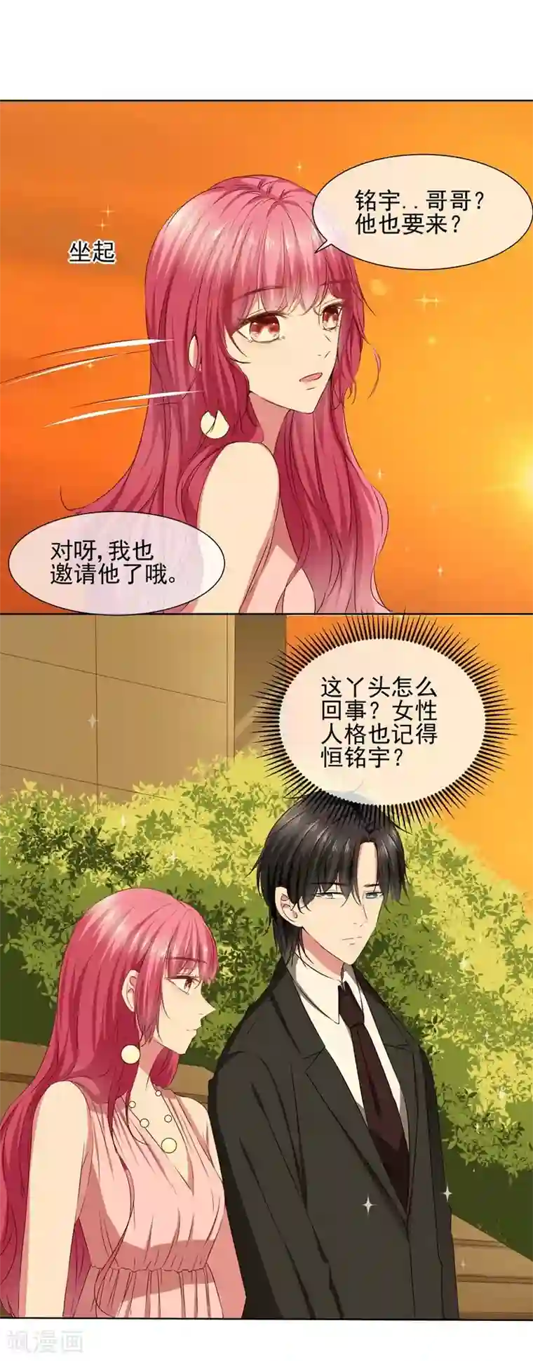 请你喜欢我最终话 我喜欢你！