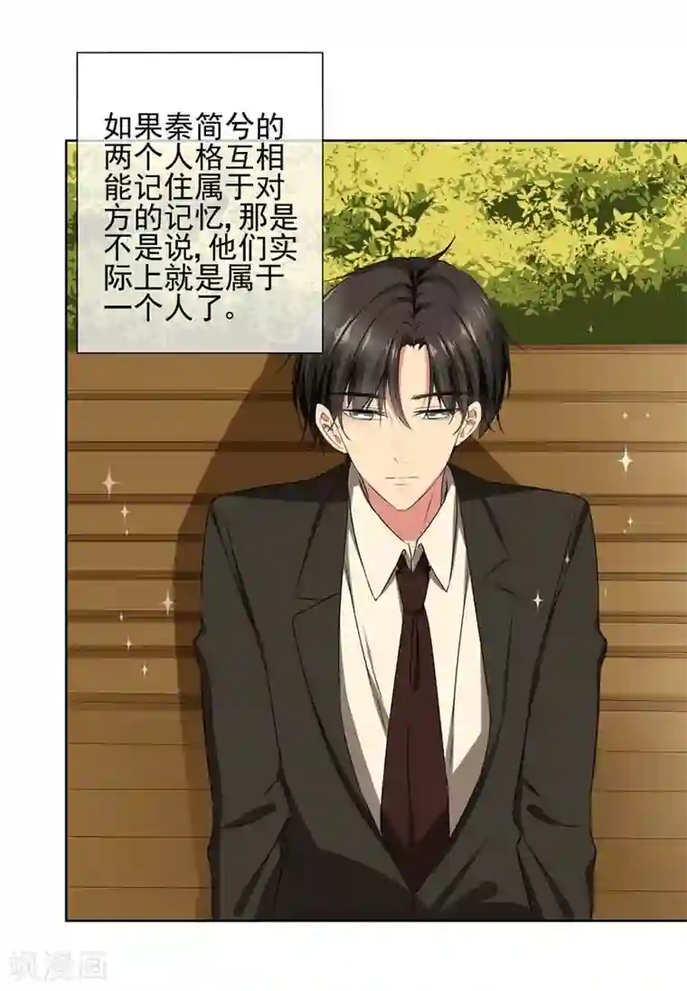 请你喜欢我最终话 我喜欢你！