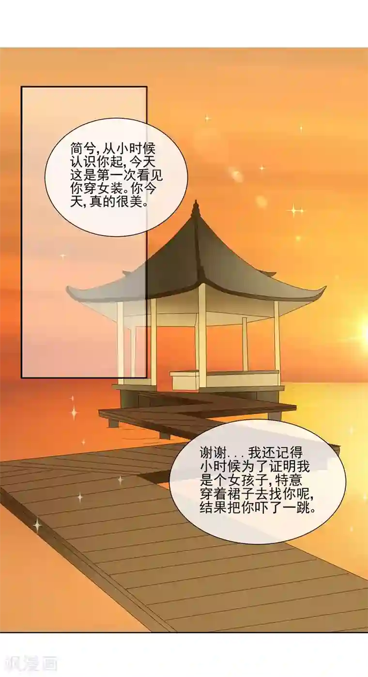 请你喜欢我最终话 我喜欢你！