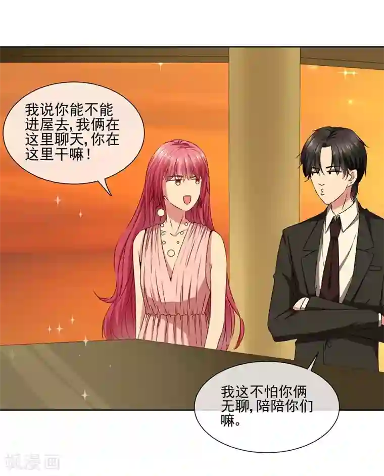 请你喜欢我最终话 我喜欢你！