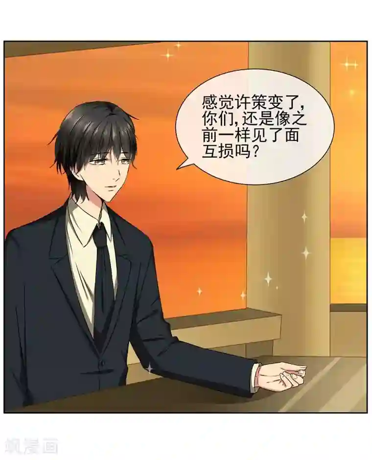 请你喜欢我最终话 我喜欢你！