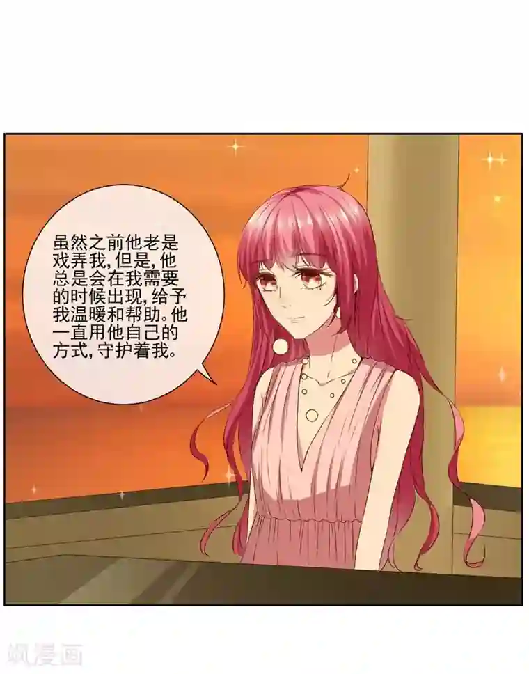 请你喜欢我最终话 我喜欢你！