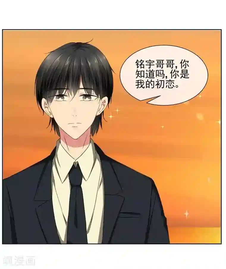 请你喜欢我最终话 我喜欢你！