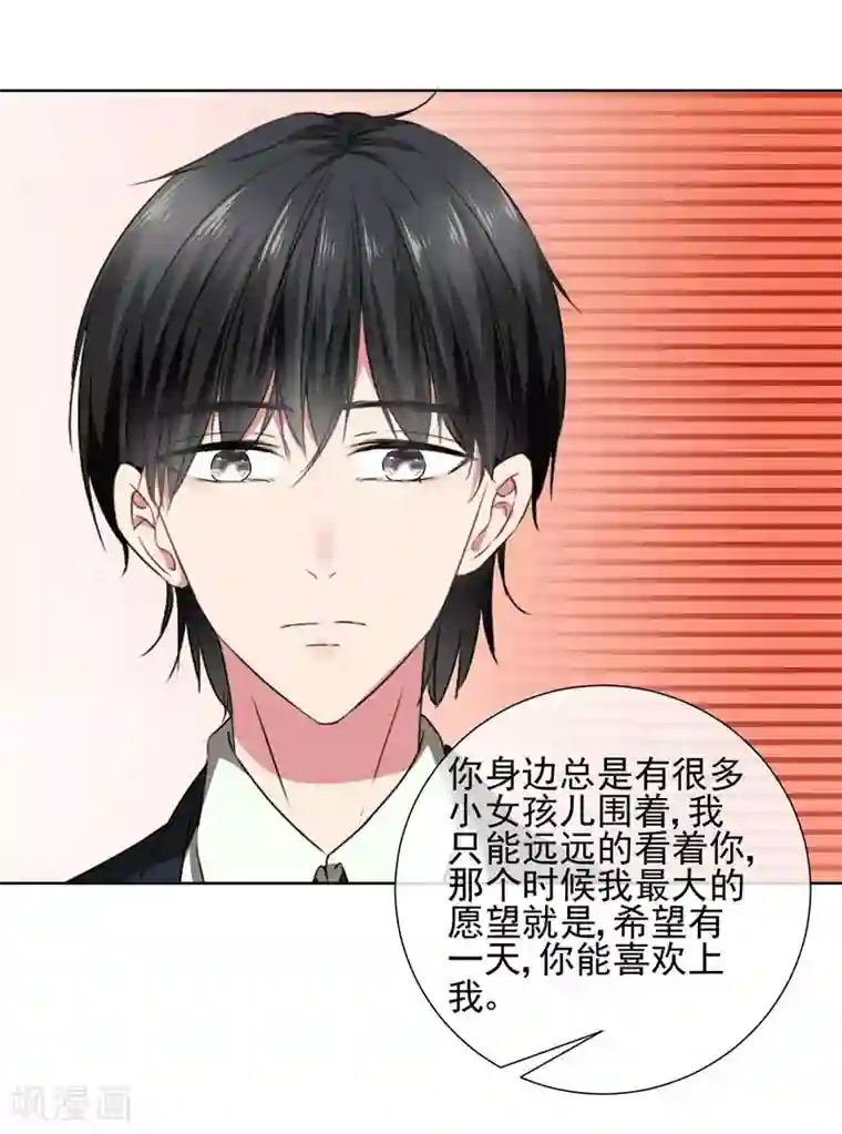 请你喜欢我最终话 我喜欢你！