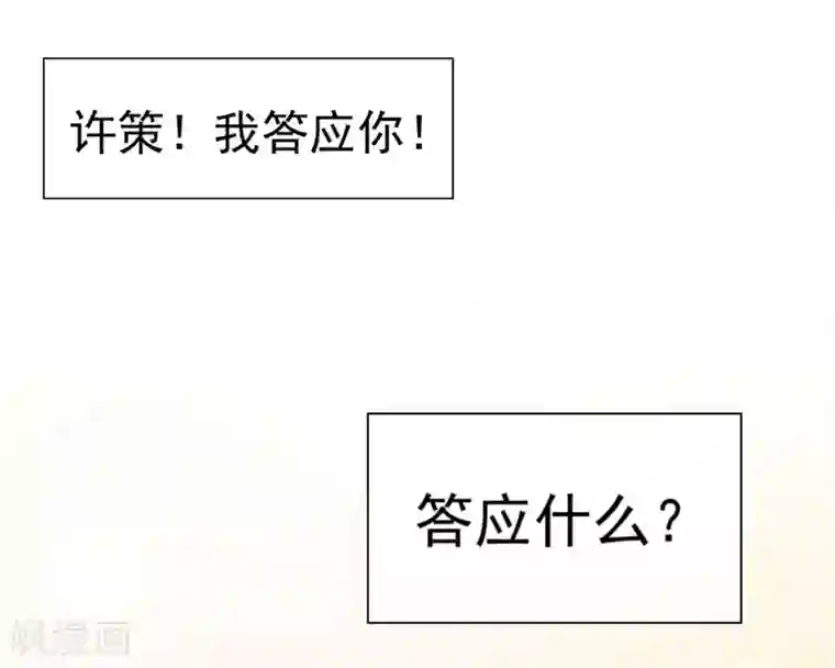 请你喜欢我最终话 我喜欢你！