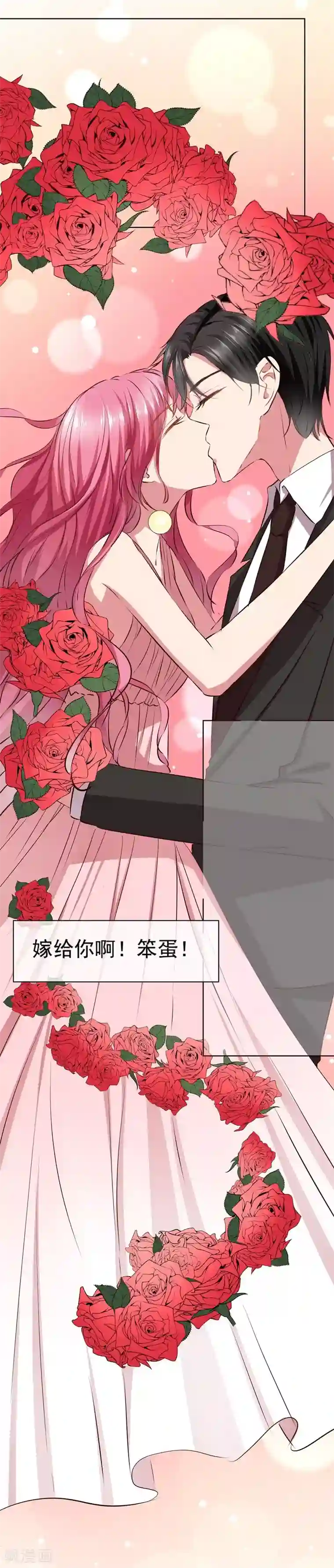 请你喜欢我最终话 我喜欢你！