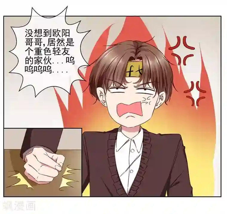 请你喜欢我最终话 我喜欢你！