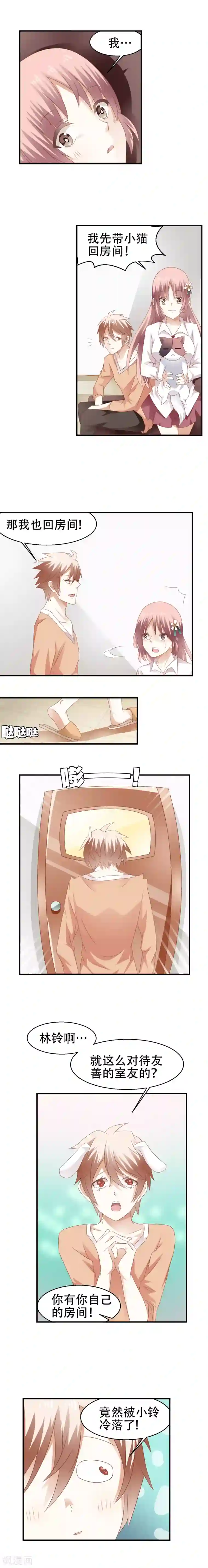 撞上血族王爵第7话