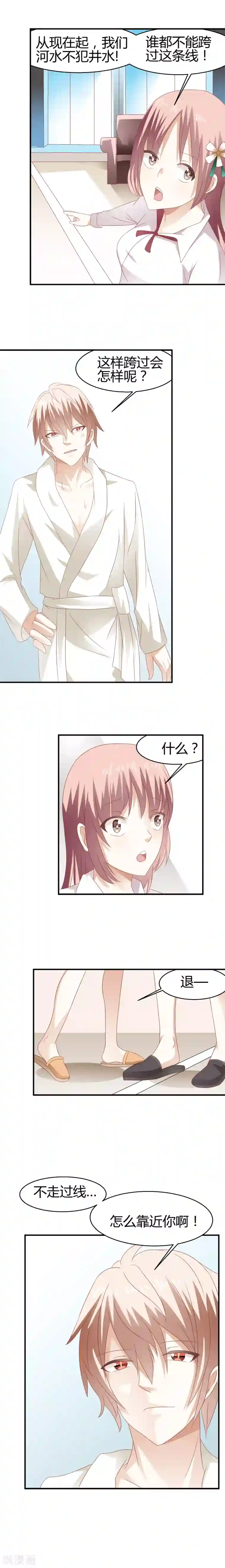 撞上血族王爵第7话