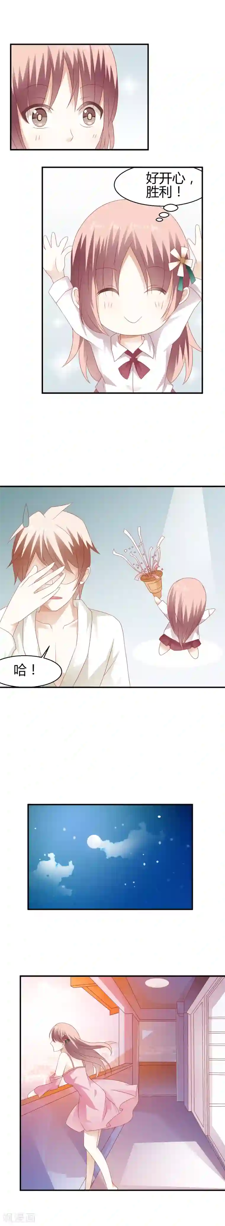 撞上血族王爵第8话