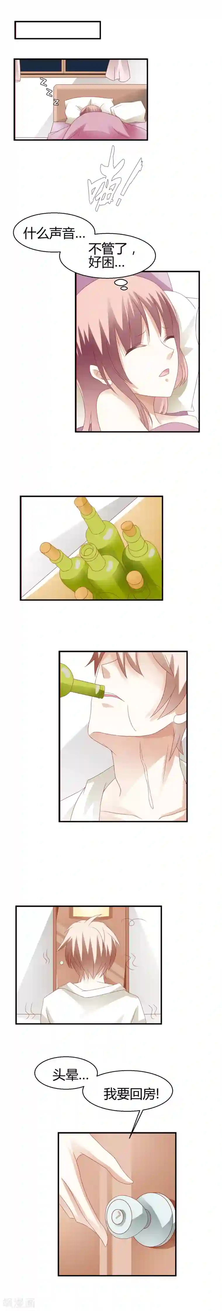 撞上血族王爵第8话