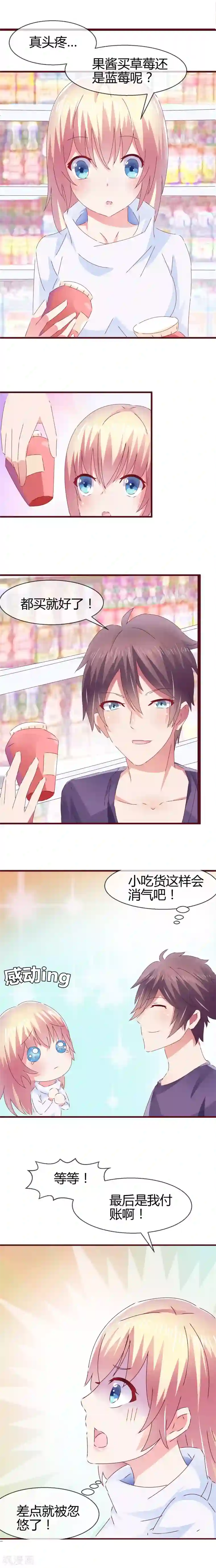 撞上血族王爵第10话