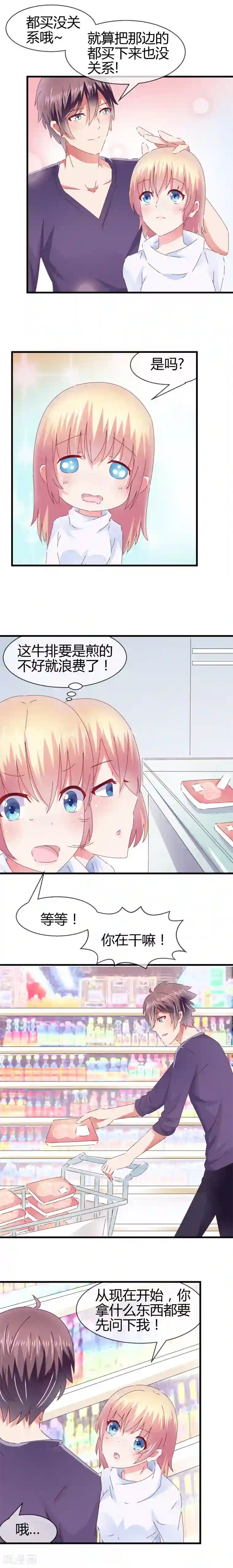 撞上血族王爵第10话