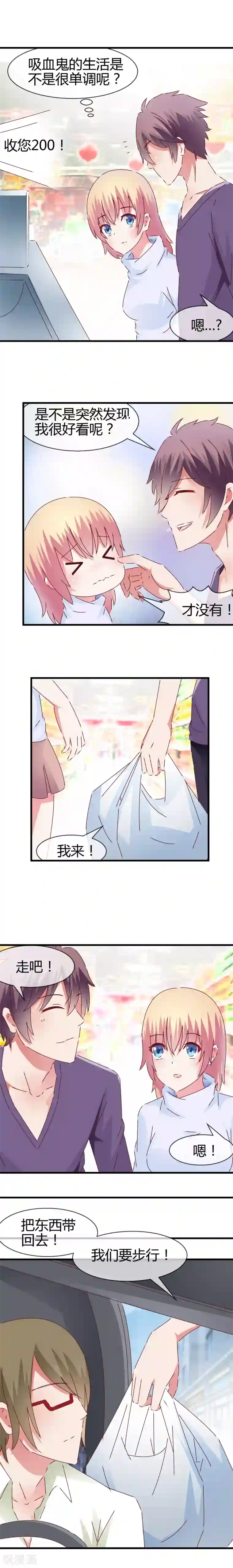 撞上血族王爵第10话