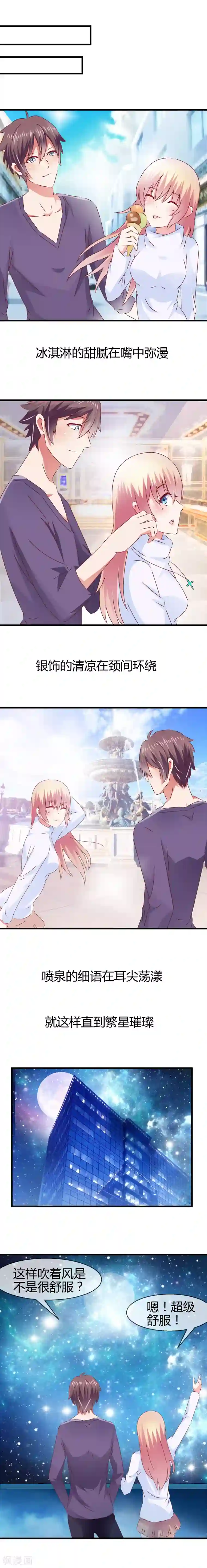 撞上血族王爵第10话