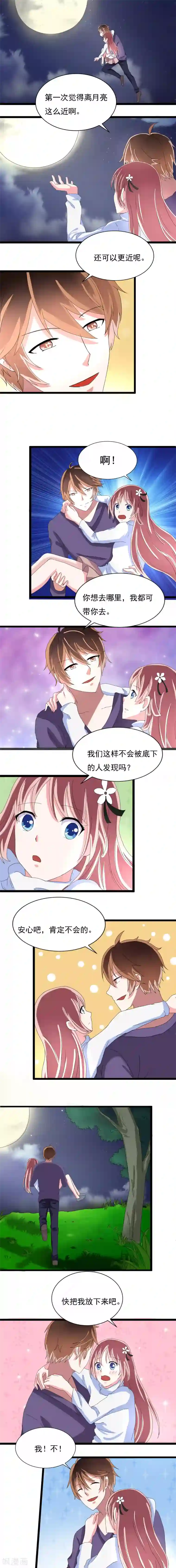 撞上血族王爵第11话