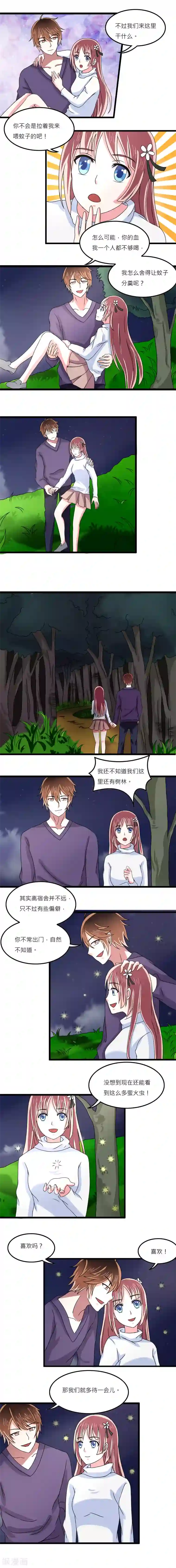 撞上血族王爵第11话