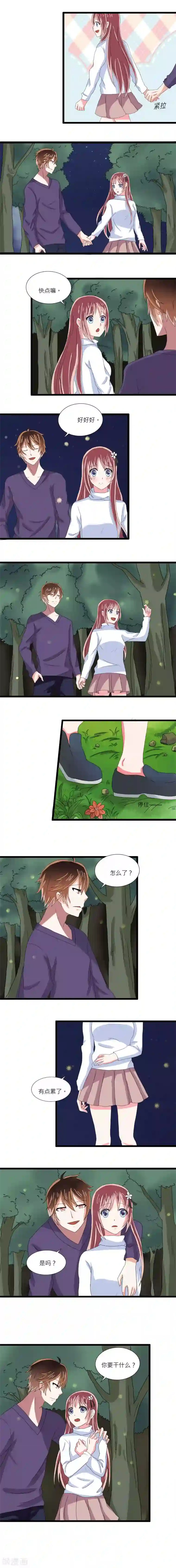 撞上血族王爵第11话