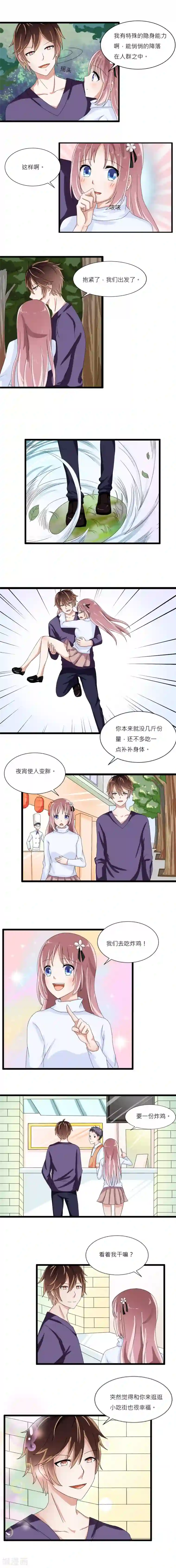 撞上血族王爵第11话