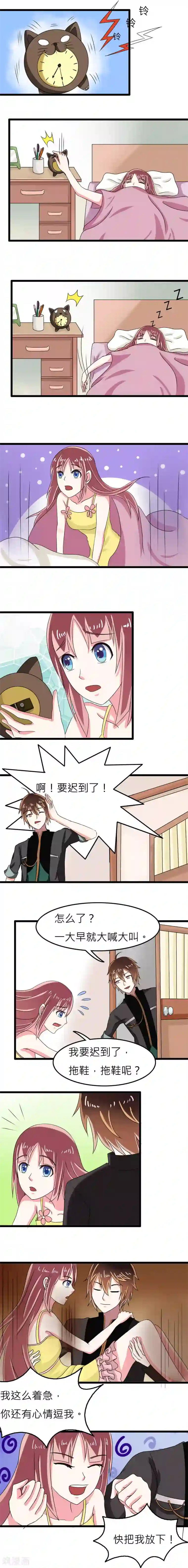 撞上血族王爵第12话