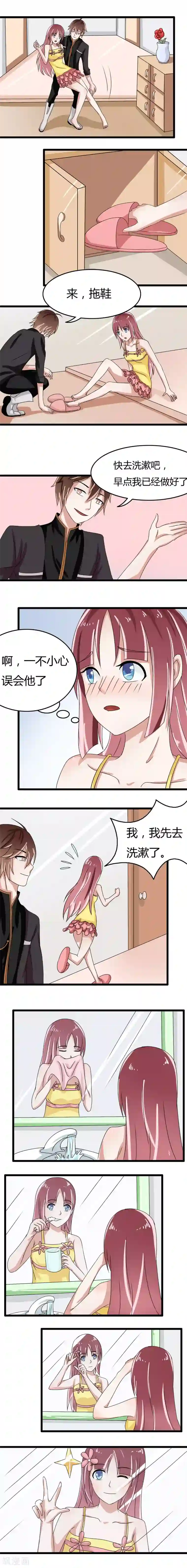 撞上血族王爵第12话