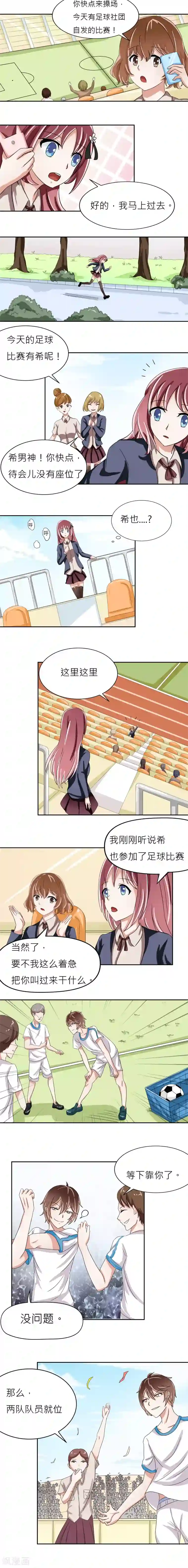 撞上血族王爵第13话