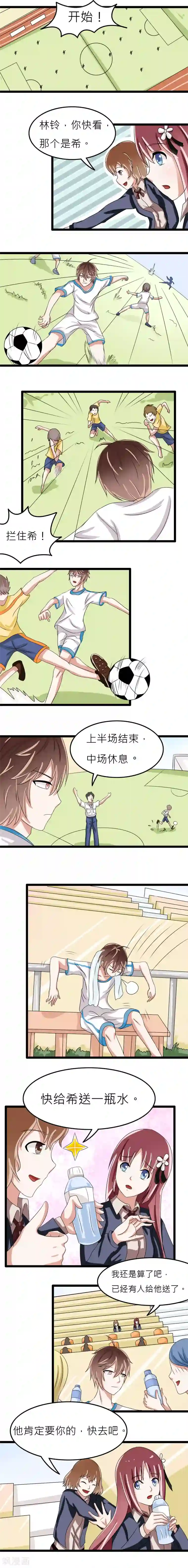 撞上血族王爵第13话