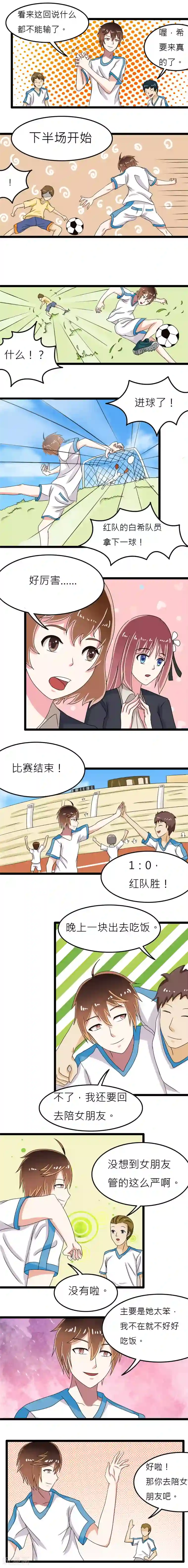 撞上血族王爵第13话