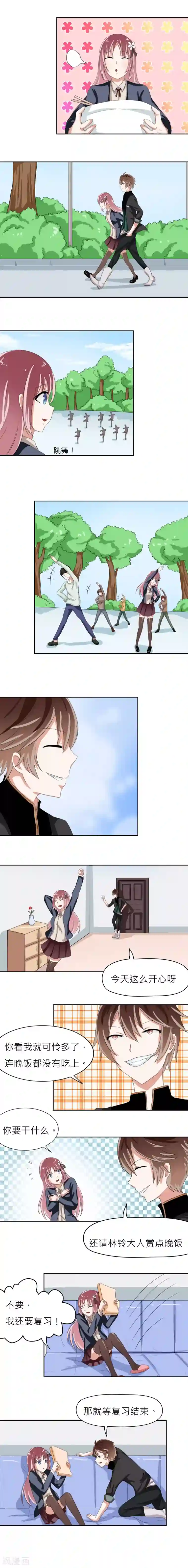 撞上血族王爵第13话