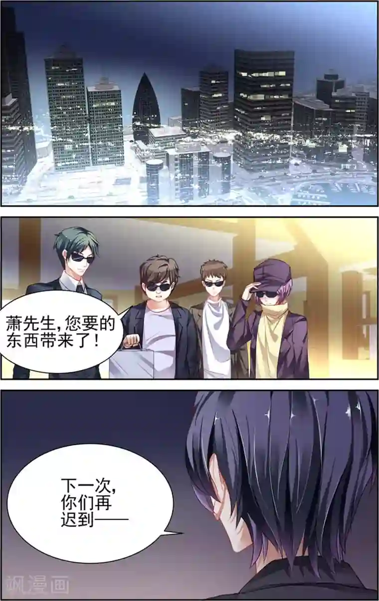 豪门第一盛婚第1话