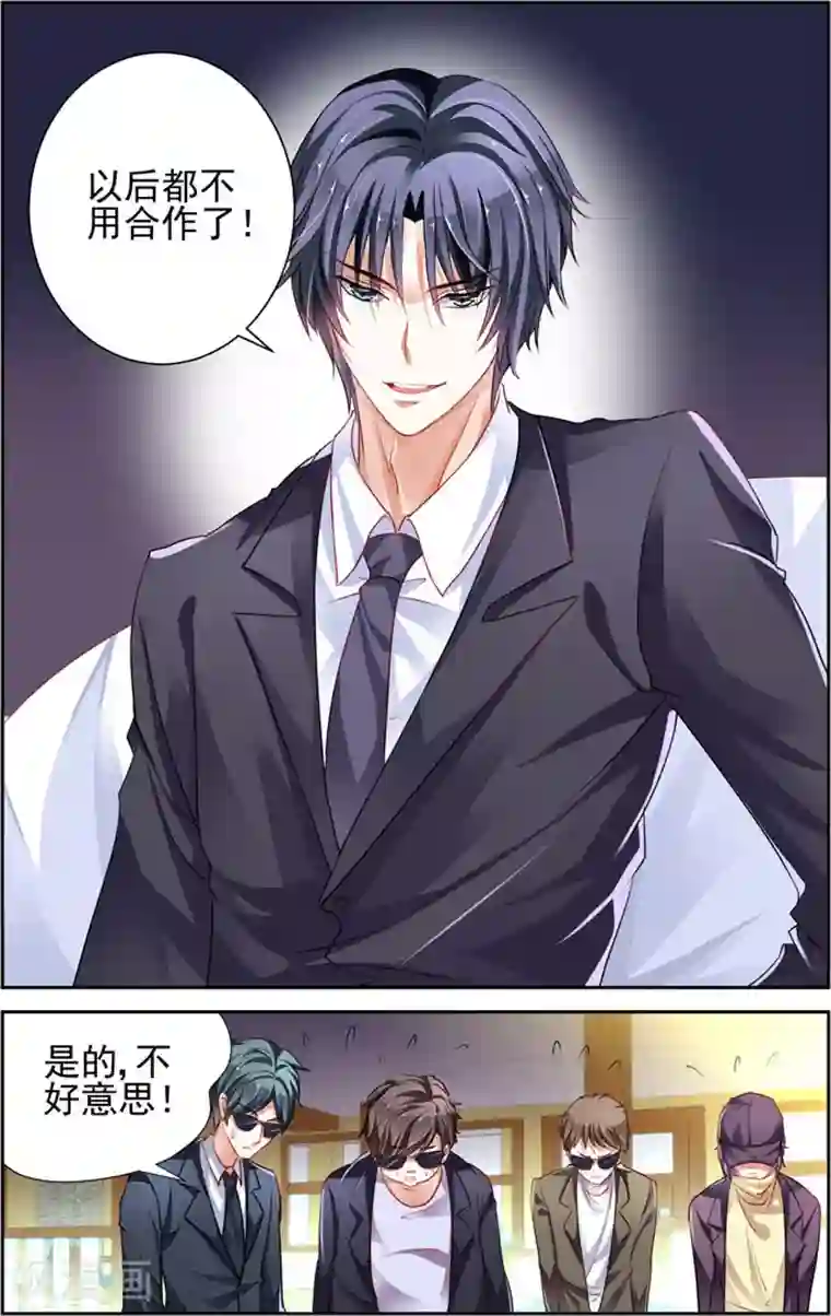 豪门第一盛婚第1话