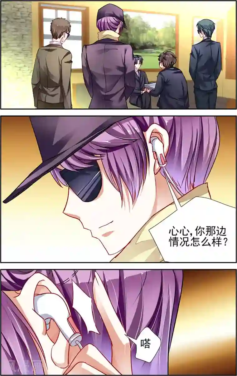 豪门第一盛婚第1话