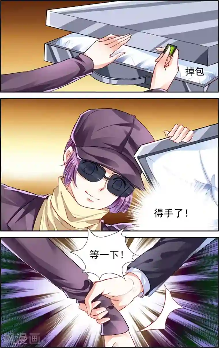 豪门第一盛婚第1话