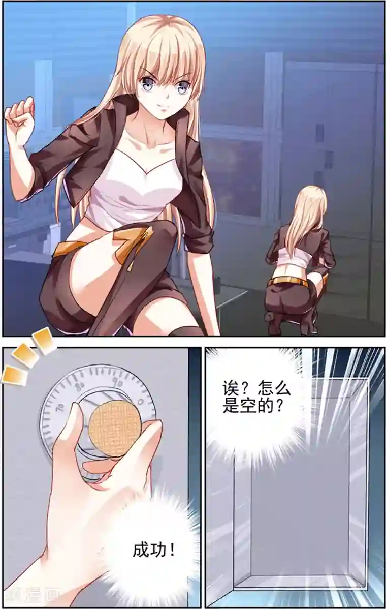 豪门第一盛婚第3话