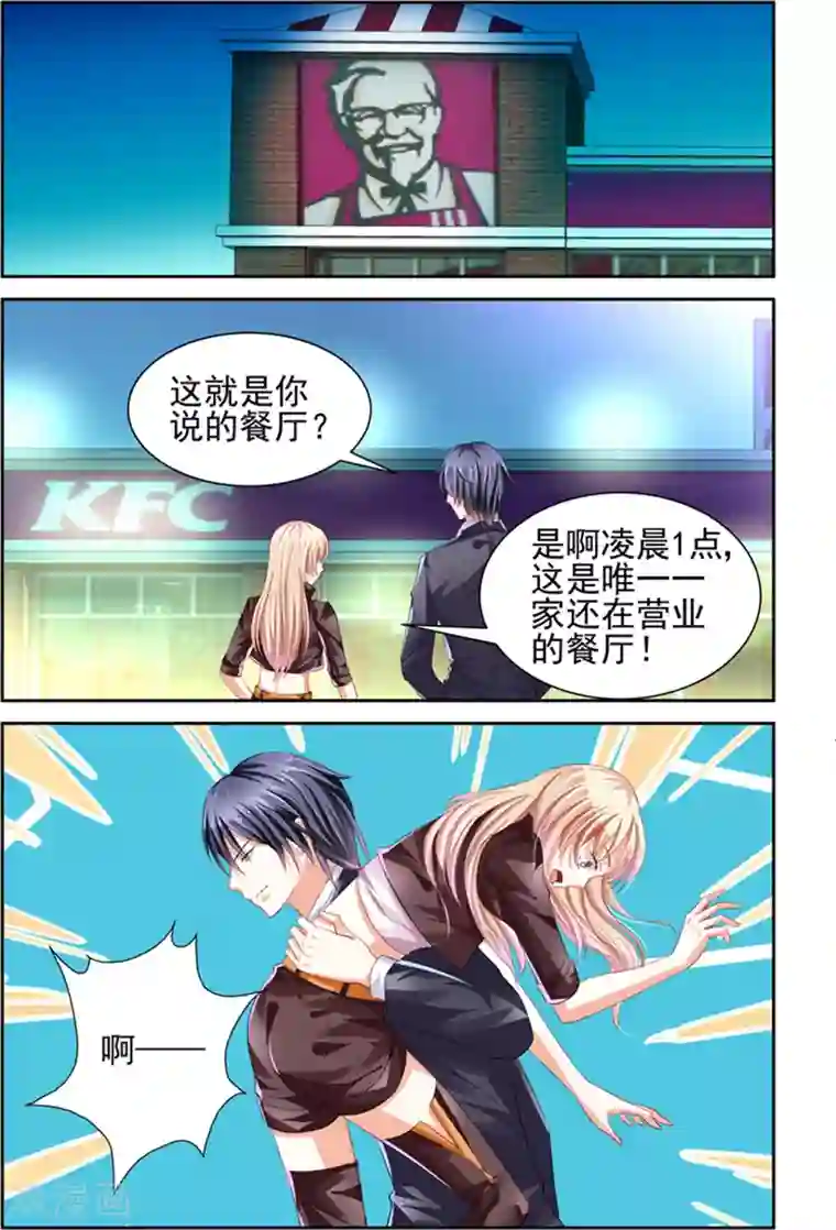 豪门第一盛婚第4话