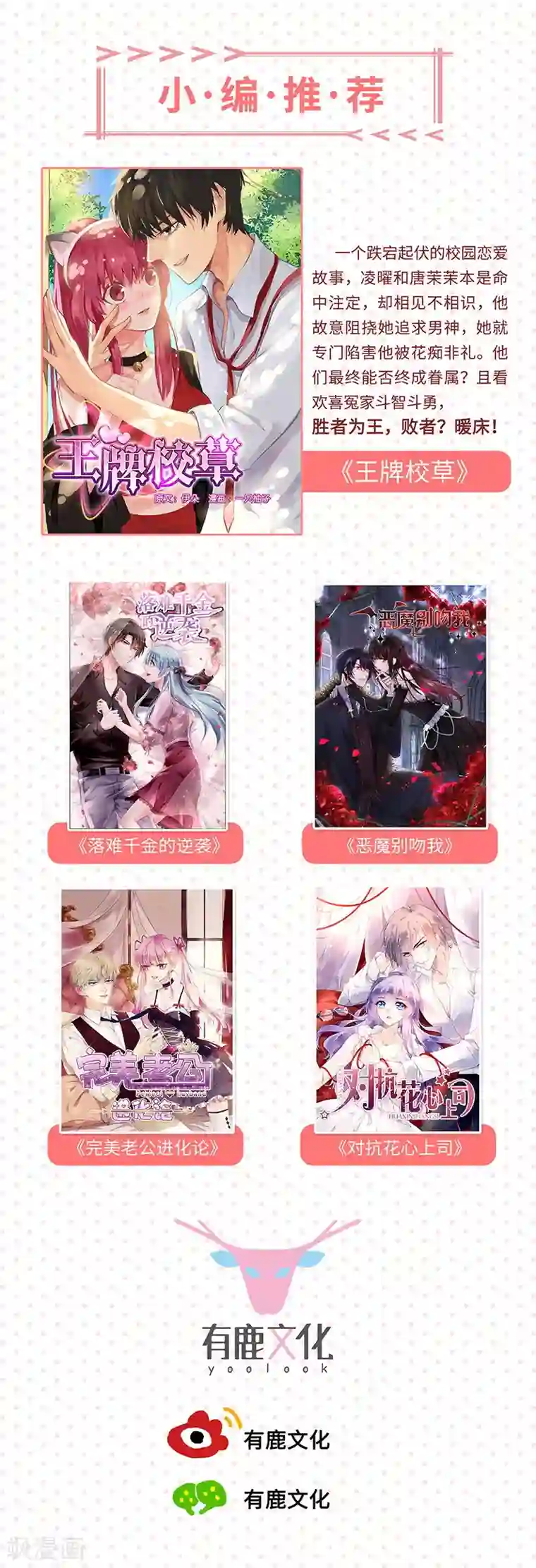 豪门第一盛婚第5话