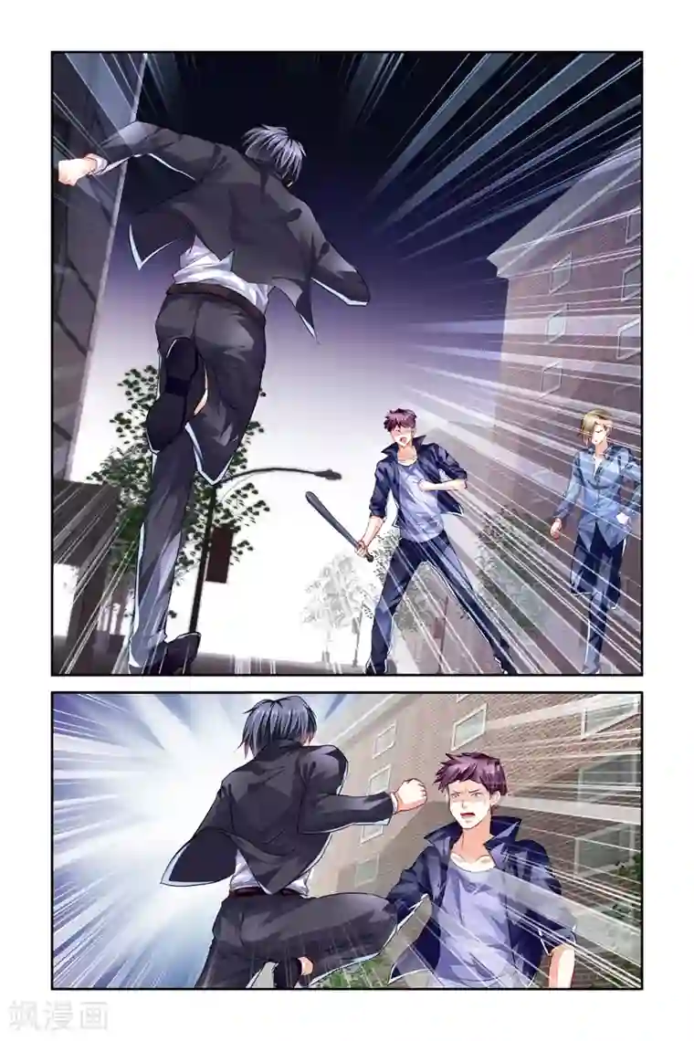 豪门第一盛婚第5话