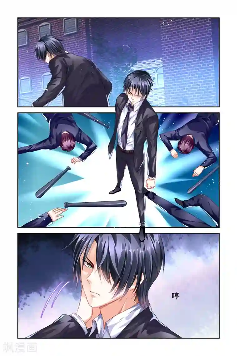 豪门第一盛婚第5话