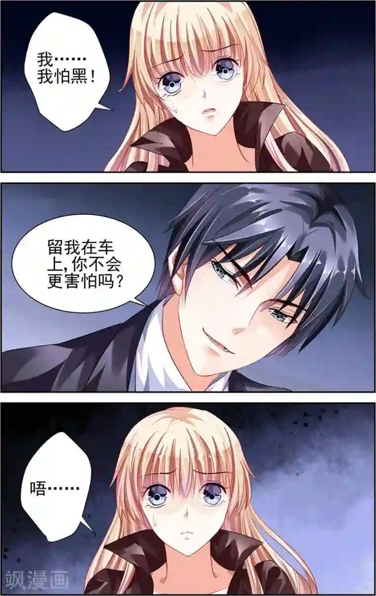 豪门第一盛婚第7话