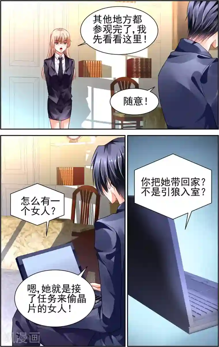 豪门第一盛婚第9话