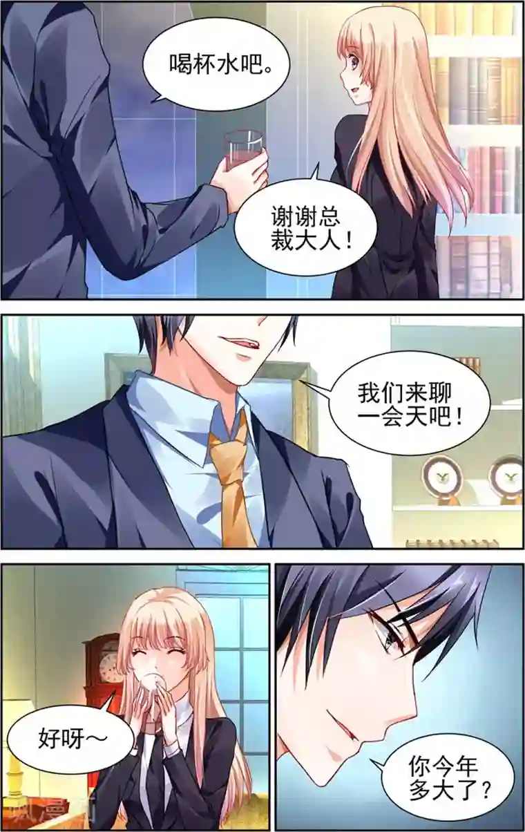 豪门第一盛婚第9话