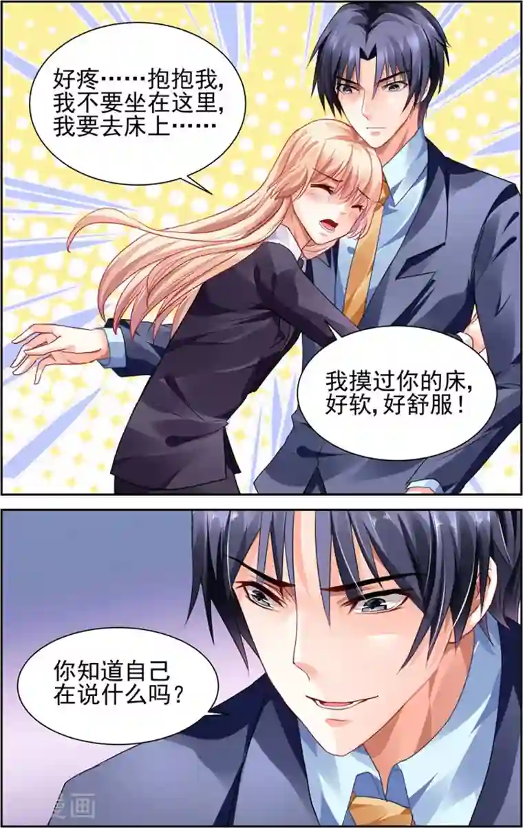 子画别这样 别在哪里第10话