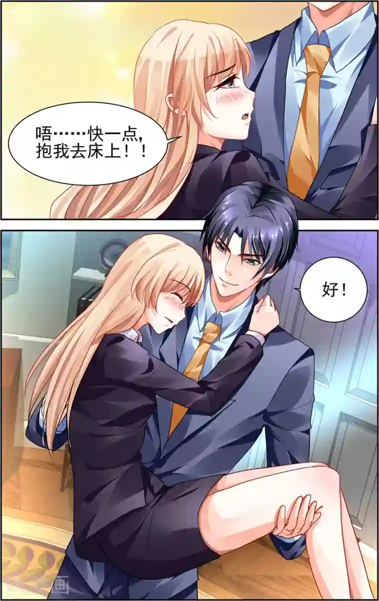 子画别这样 别在哪里第10话