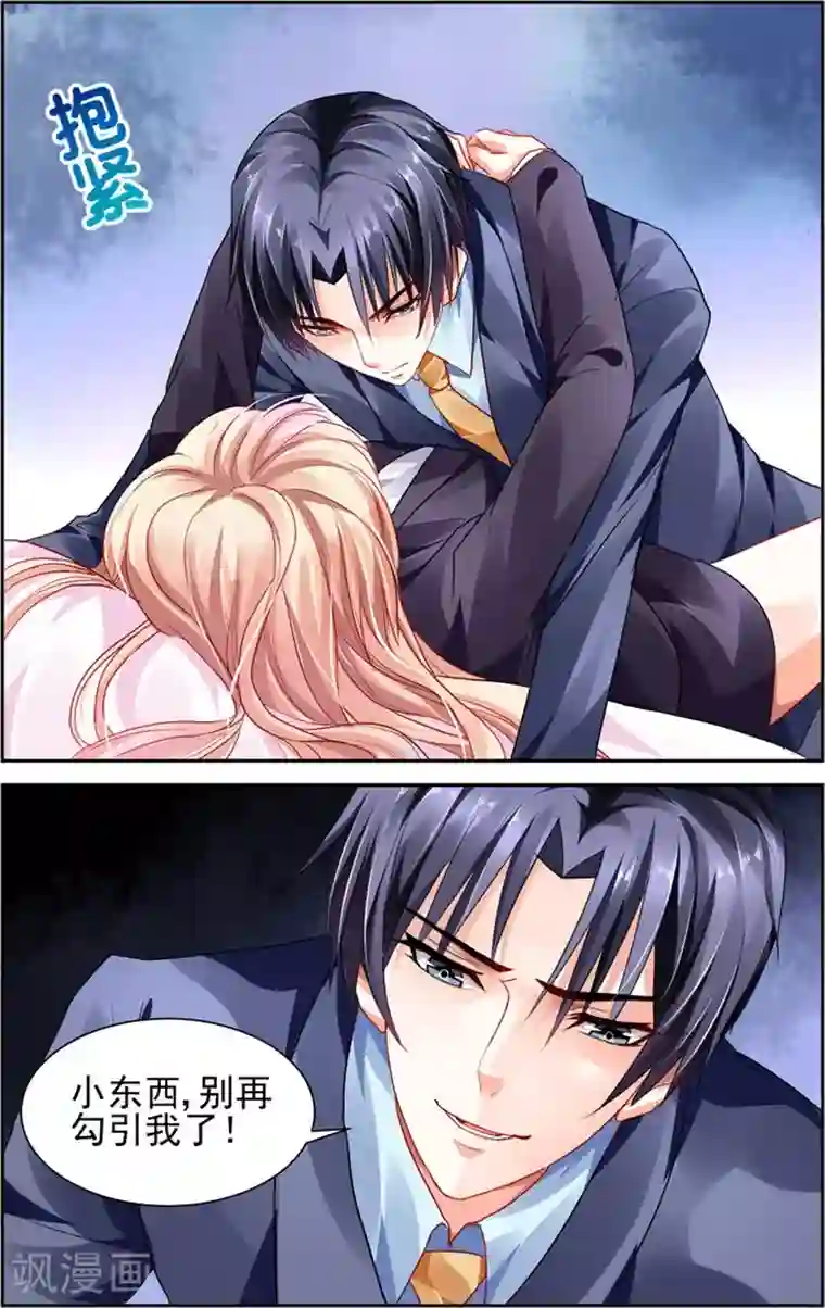 子画别这样 别在哪里第10话