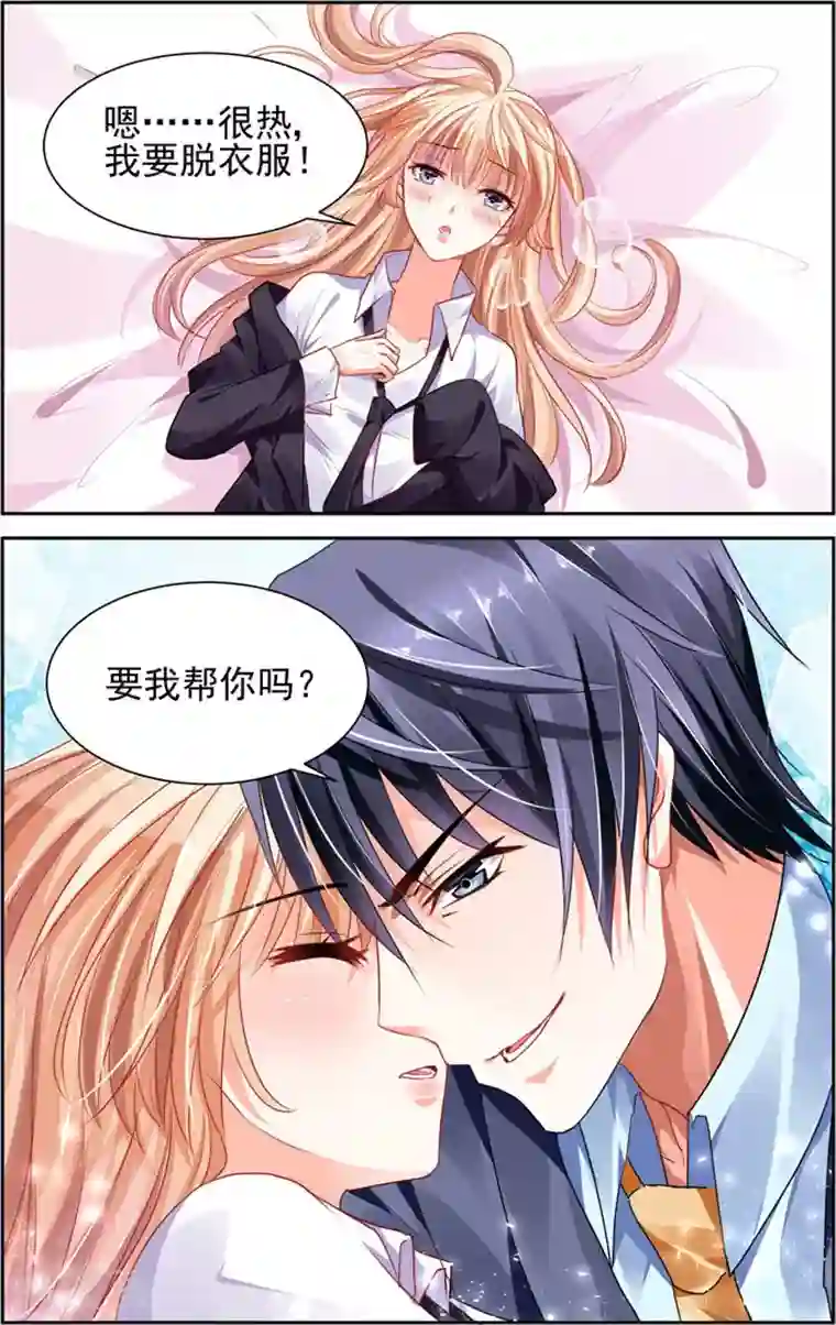 子画别这样 别在哪里第10话