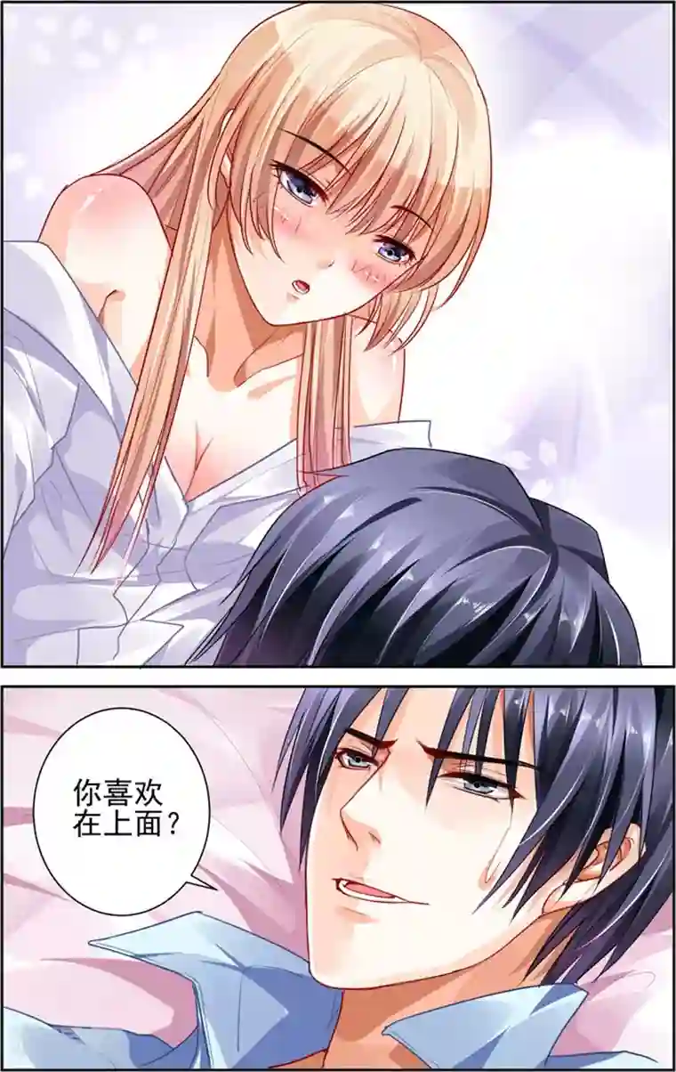 豪门第一盛婚第11话