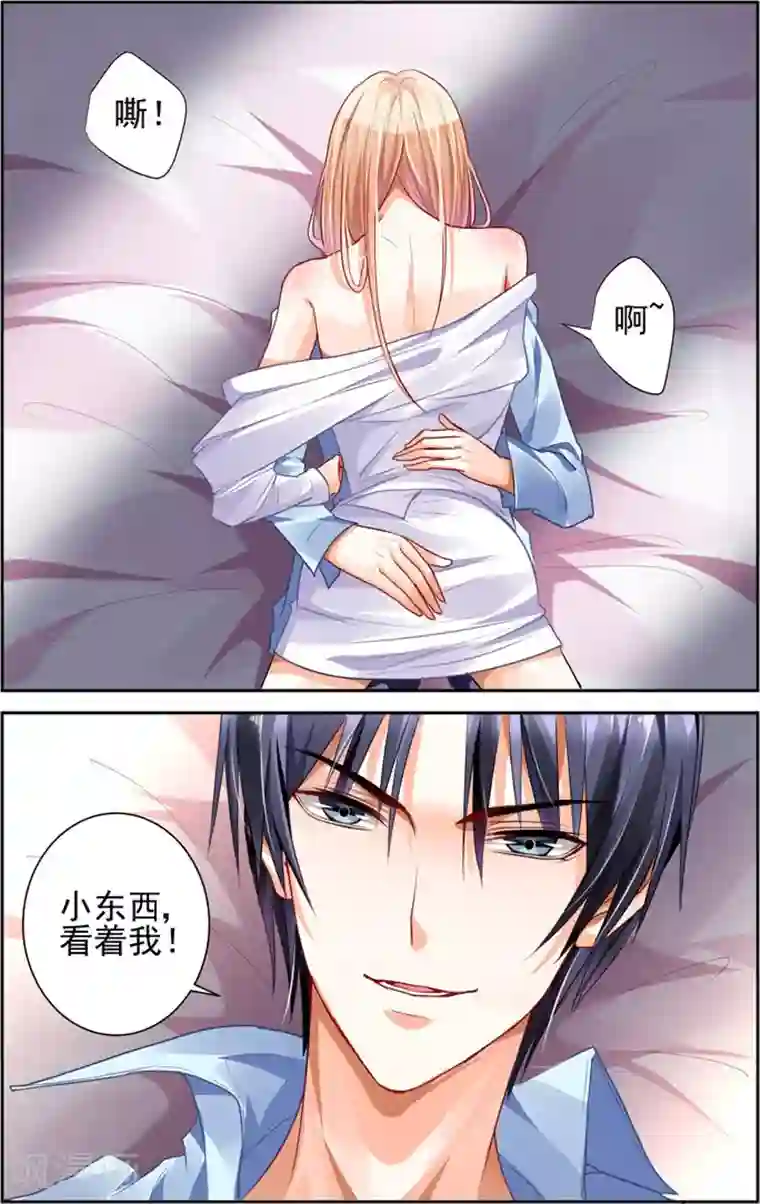 豪门第一盛婚第11话