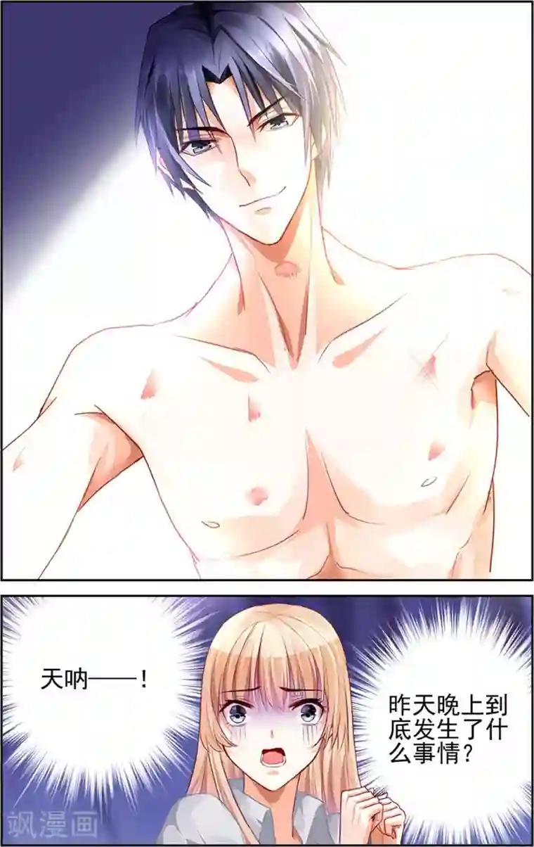 豪门第一盛婚第12话